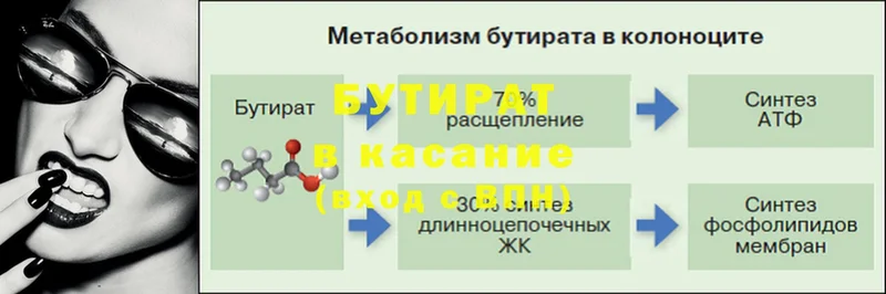 купить   Алексин  Бутират буратино 